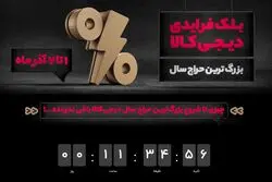 آنلاین بخرید، همان روز تحویل بگیرید