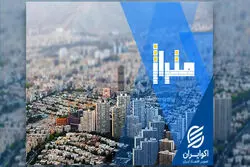 خیز شب عید معاملات مسکن