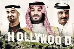 اتحاد پادشاهی‌های خلیج فارس برای نفوذ به قلب هالیوود