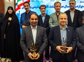 پتروشیمی بوعلی سینا، موفق به اخذ عنوان شرکت برگزیده تولیدی صنعت پتروشیمی ایران