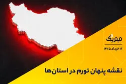 پادکست تیتر یک | نقشه پنهان تورم در استان‌ها