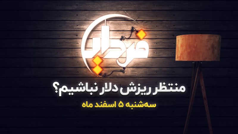 منتظر ریزش قیمت دلار نباشیم؟