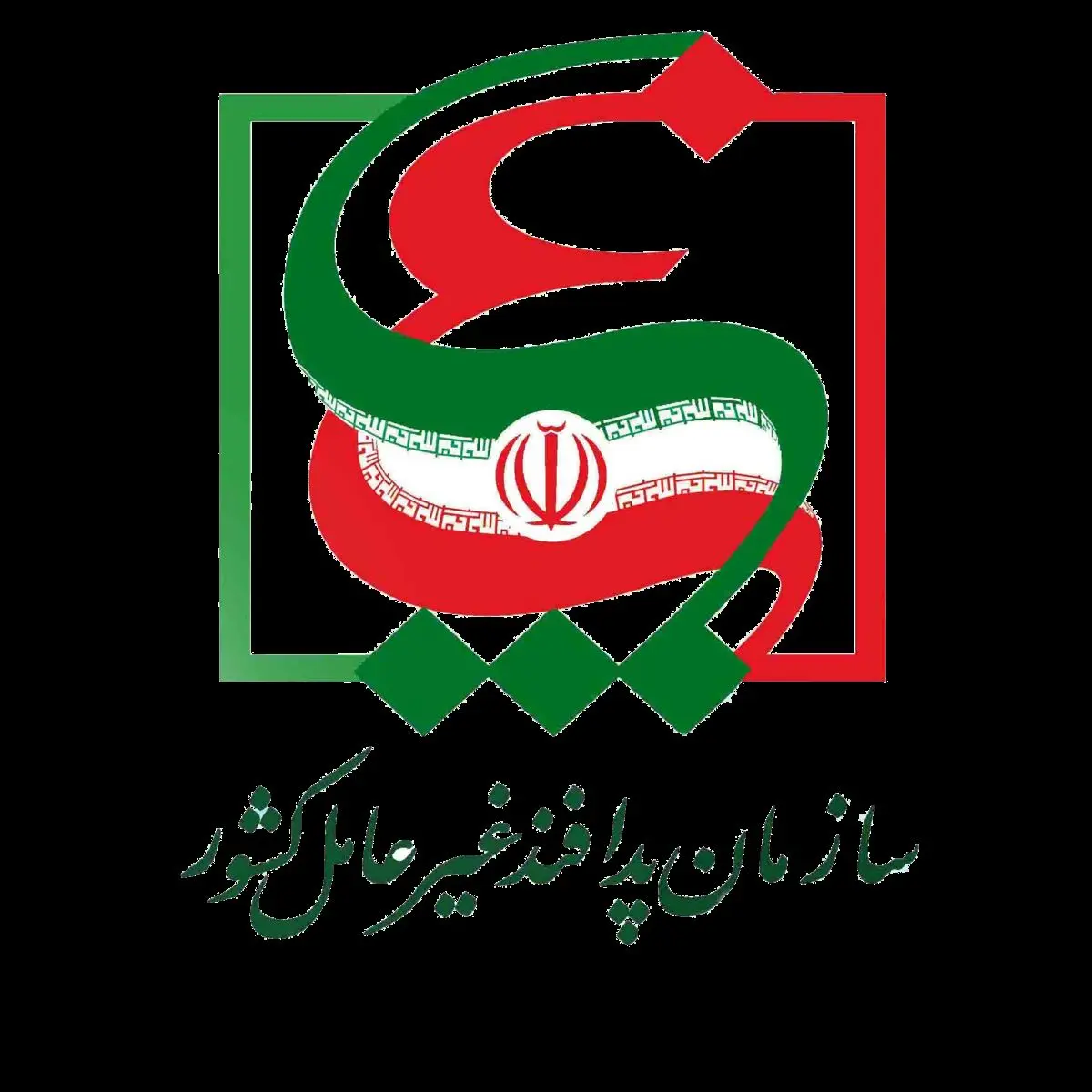 اطلاعیه سازمان پدافند غیرعامل درباره "رضا عاشری"