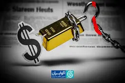 واکنش متفاوت طلا به تورم در ایران و آمریکا