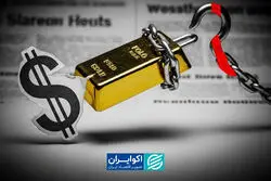 واکنش متفاوت طلا به تورم در ایران و آمریکا