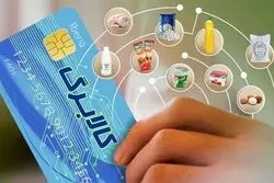 احتمال ادامه کالابرگ فقط برای سه دهک اول
