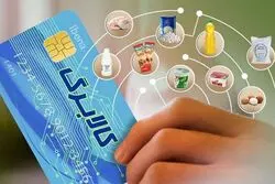 احتمال ادامه کالابرگ فقط برای سه دهک اول
