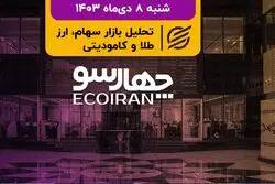 ثبت رکورد جدید در ارزش معاملات بورس تهران/ رفت و برگشت شاخص کل