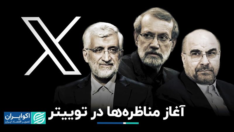 جدال‌ انتخاباتی در فضای مجازی شروع شد