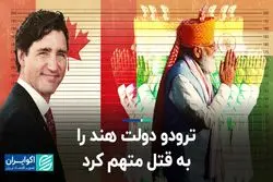نخست‌وزیر کانادا اتهام قتل به دولت هند وارد کرد
