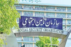 اصلاحیه سازمان تامین اجتماعی درخصوص زمان اجرای طرح متناسب‌سازی حقوق بازنشستگان