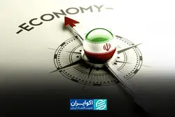 چرا مسائل اقتصاد ایران صرفاً اقتصادی نیستند؟