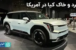 دلبری برند کره‌ای از مصرف‌کنندگان آمریکایی