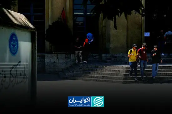 دانشگاه رایگان، تحصیل گران