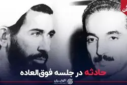 حادثه در جلسه فوق‌العاده/ سفر ابدی رجایی
