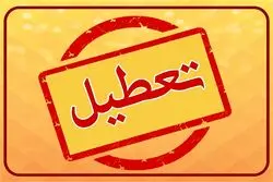 فعالیت دستگاه‌های اجرایی لرستان در روز‌های ۷ و ۸ مرداد متوقف شد