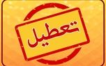 مدارس و ادارات کدام استان‌ها فردا یکشبنه 5 اسفند تعطیل شدند؟
