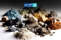 چرا ارتش آمریکا وارد صنعت فرآوری مواد معدنی شده است؟