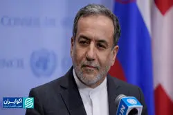 برکت تحریم؟ سخنان عراقچی که صدای منتقدان را بلند کرد