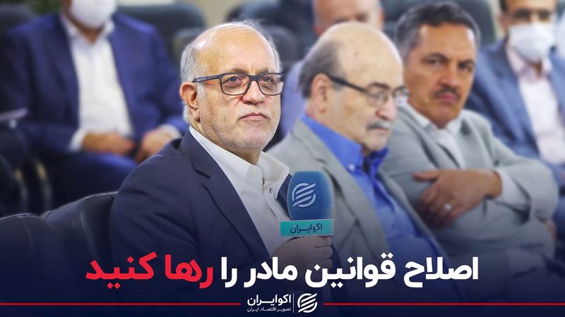 اصلاح قوانین مادر را رها کنید