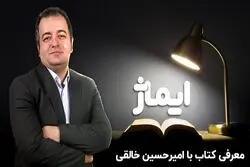 پیشنهاد کتاب آزادسازی وعملکرد اقتصادی: بن‌بست خودکفایی