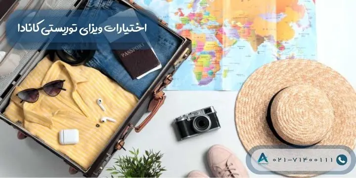 اختیارات ویزای توریستی کانادا 2022