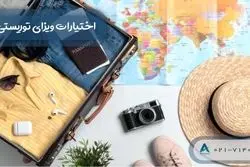 اختیارات ویزای توریستی کانادا 2022