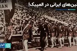 اولین‌های ایران در المپیک: از نخستین حضور تا نخستین مدال‌ها