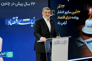 نوآوری، نقد منصفانه و امید، ۳ رمز ماندگاری دنیای اقتصاد در ۲۳ سال گذشته
