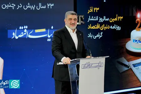 نوآوری، نقد منصفانه و امید، ۳ رمز ماندگاری دنیای اقتصاد در ۲۳ سال گذشته
