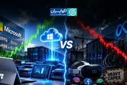 از مایکروسافت تا متا؛ چرا هزینه تأمین مالی بالا رفت؟