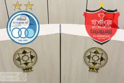 فشار خارجی ثمر داد؛ بلوک سهام پرسپولیس و استقلال معامله شد 