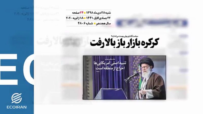 روزنامه 28دی1398