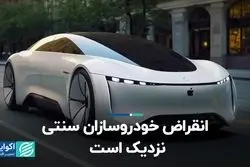 همکاری اجباری خودروسازان با شرکت‌های تکنولوژی