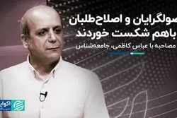 پیام میزان مشارکت در انتخابات: هر دو جناح شکست خوردند