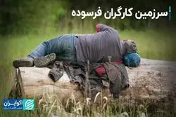 بهره‌وری کارگران آمریکای لاتین در قعر