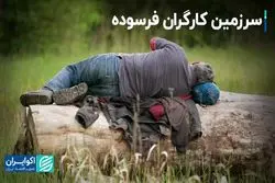 بهره‌وری کارگران آمریکای لاتین در قعر