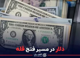 دلار در مسیر فتح قله