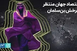 هدیه سعودی‌ها به پوتین