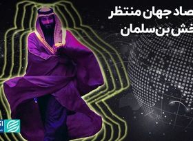 هدیه سعودی‌ها به پوتین