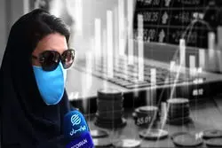 در بورس سرمایه‌گذاری کردید؟ پاسخ‌های مردمی