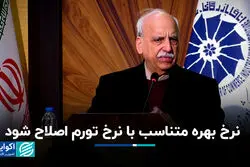 فشار مضاعف به بورس با یک تصمیم ۲ سال پیش/ ضرورت اصلاح نرخ بهره با تورم کنونی