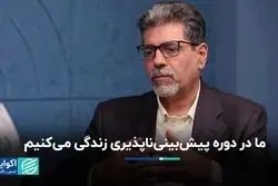 اقتصاد کشور در دوره‌ای از نااطمینانی قرار دارد