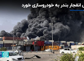 ترکش انفجار بندر به خودروسازی خورد