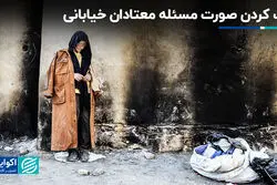 آیا ماده ۱۶ اعتیاد زنان را از بین می‌برد؟