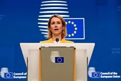 کالاس: اتحادیه اروپا آماده تسهیل‌گری در مذاکرات هسته‌ای ایران است