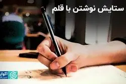 آیا نوشتن با قلم بهتر از تایپ کردن است؟ 
