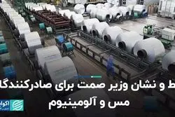 تعیین تکلیف معدنی «علی آبادی»