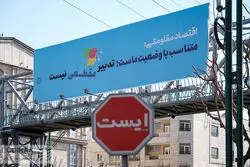 3 دهه شکاف نرخ رشد درآمد سرانه و نرخ رشد تورم در ایران / سقوط رفاه مردم چگونه رقم خورد؟