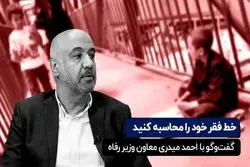 خط فقر خود را محاسبه کنید